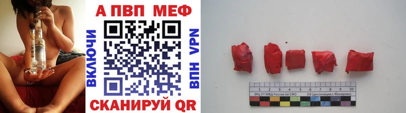где найти наркотики  Раменское  А ПВП Соль 