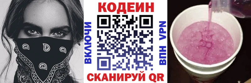 где купить наркоту  Раменское  Кодеиновый сироп Lean Purple Drank 