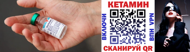 Кетамин VHQ  купить  сайты  KRAKEN вход  Раменское 
