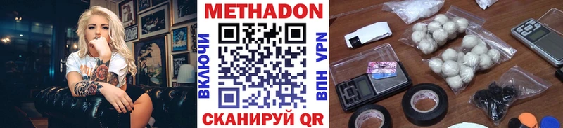 МЕТАДОН VHQ  Раменское 